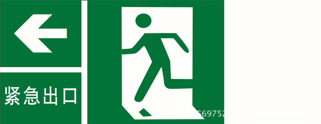 夜光 指示牌 指示贴 安全通道 紧急出口 避险处