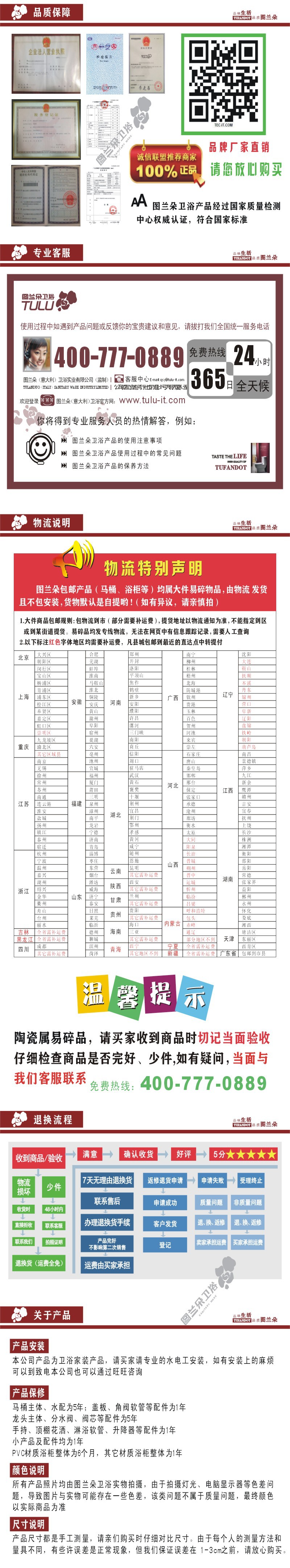 5淘宝常规资料