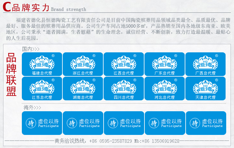 5品牌展示I_750x475px副本