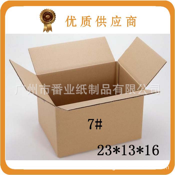 邮政7#