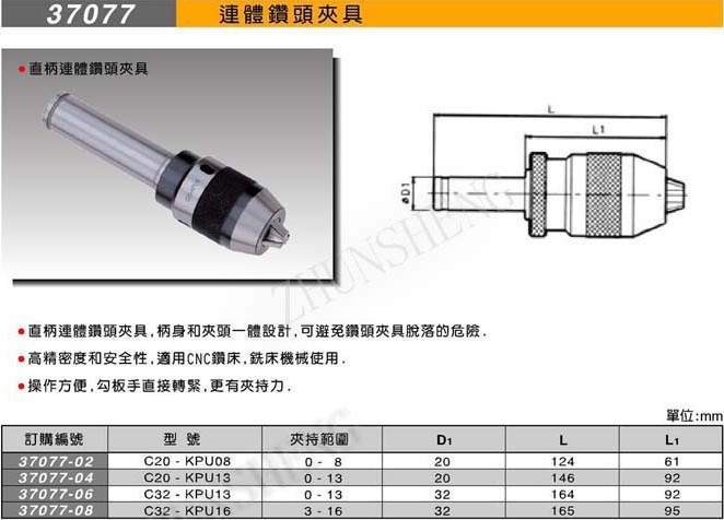 37077连体钻头夹具