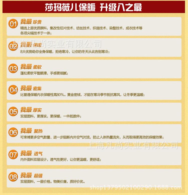 超柔圓領 8之最