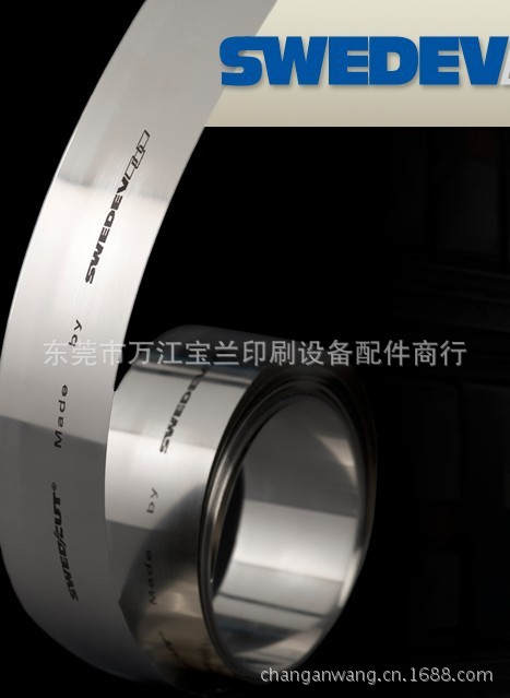 swedevcut刮墨刀