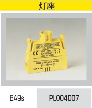 配件-灯座