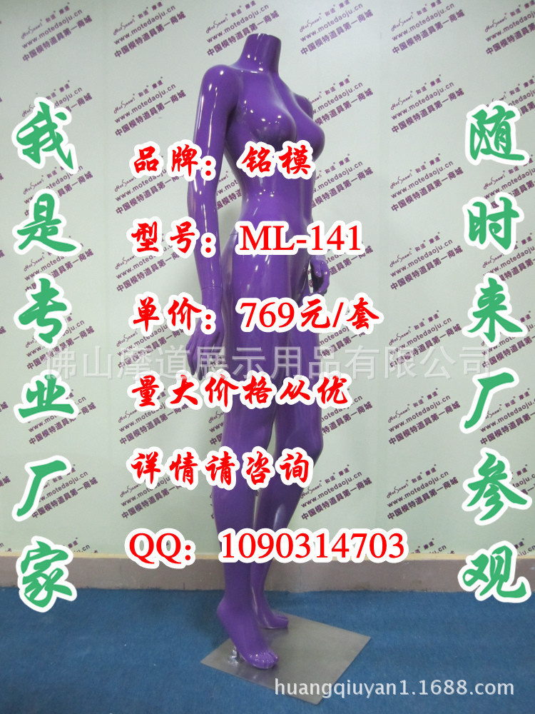 ML-141无头亮光紫B_副本