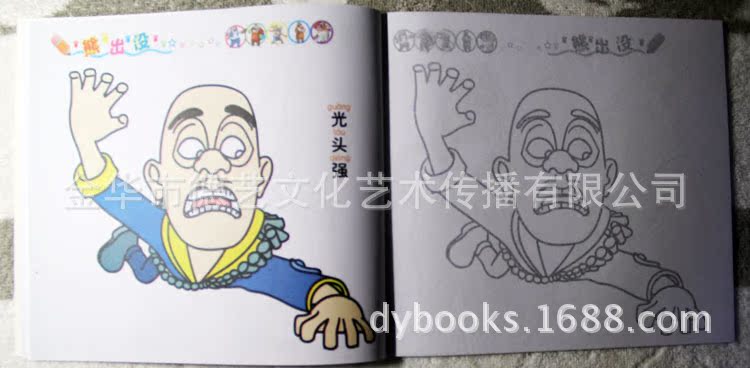 熊出没简笔画 幼儿童蒙纸画 宝宝学画画填色涂色本儿童学画本