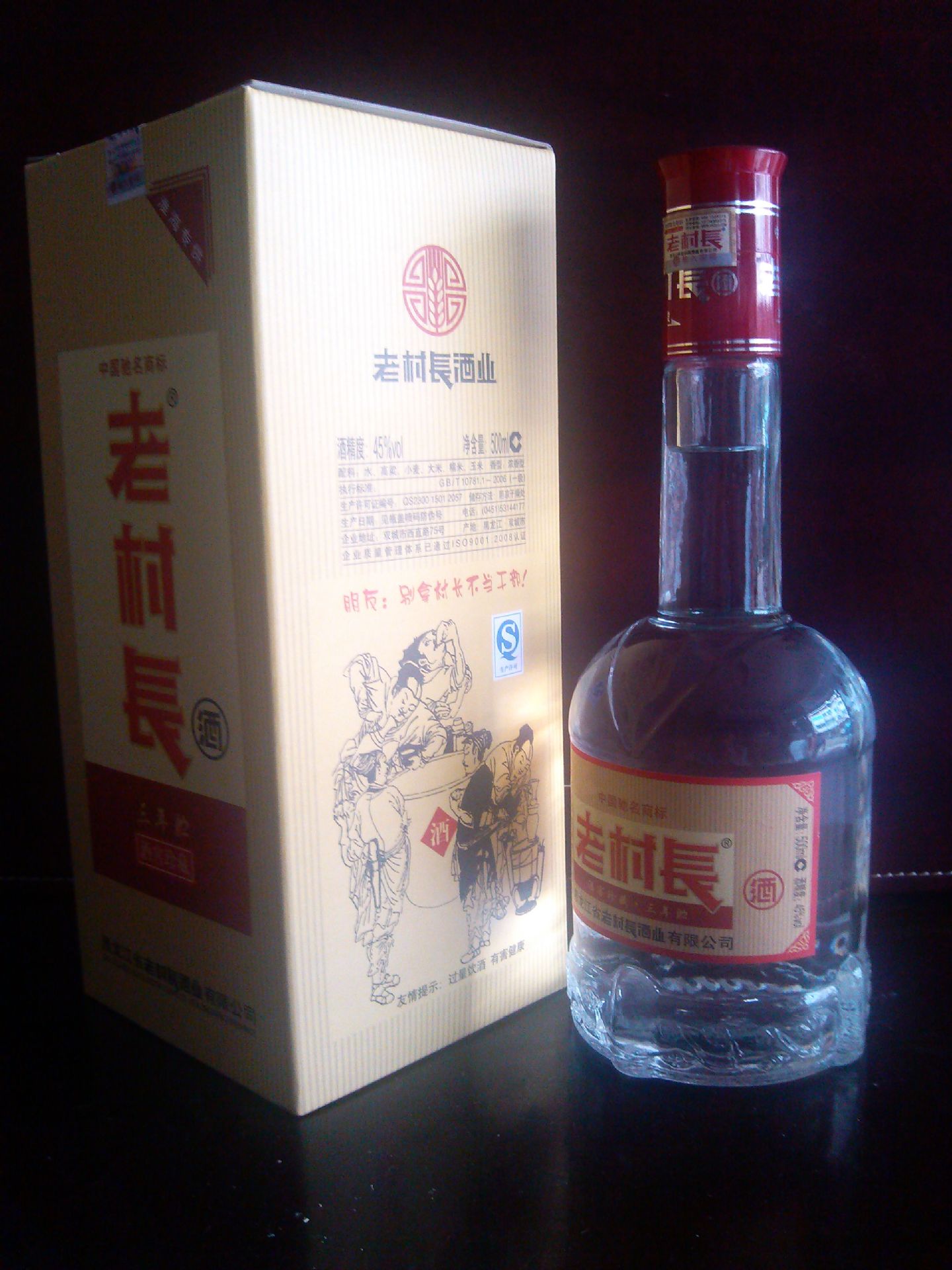 老村长白酒批发 老村长三年贮 瓶瓶有奖品
