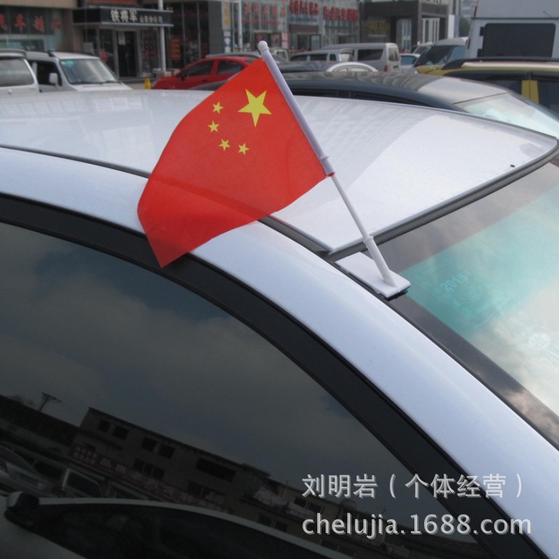 小国旗-批发 手挥小国旗\/爱国国.--阿里巴巴采购