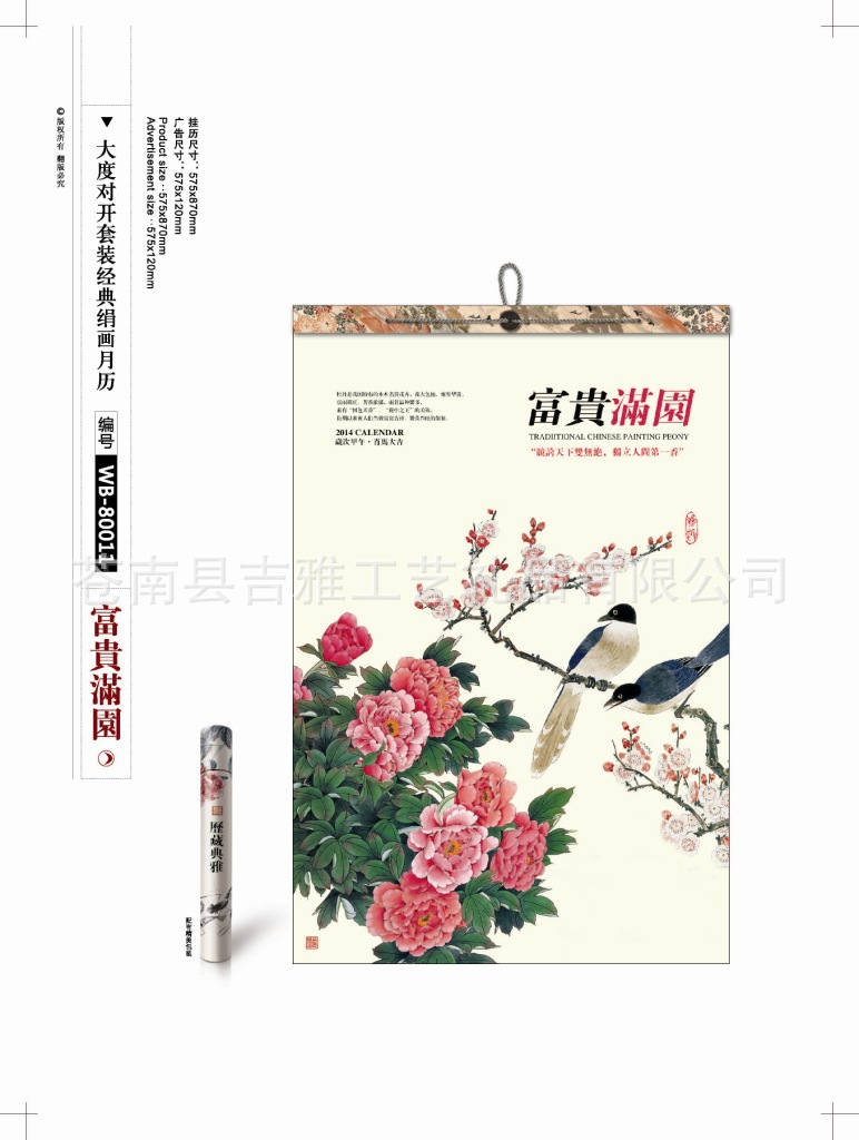 2-5掛歷版式_頁面_19