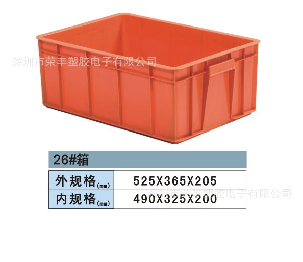 26#箱