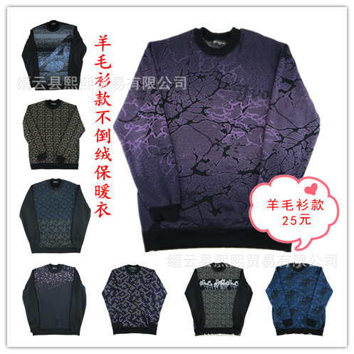 中老年男装套头保暖<em>毛衣</em> 爸爸冬装羊毛衫 <em>男款</em>