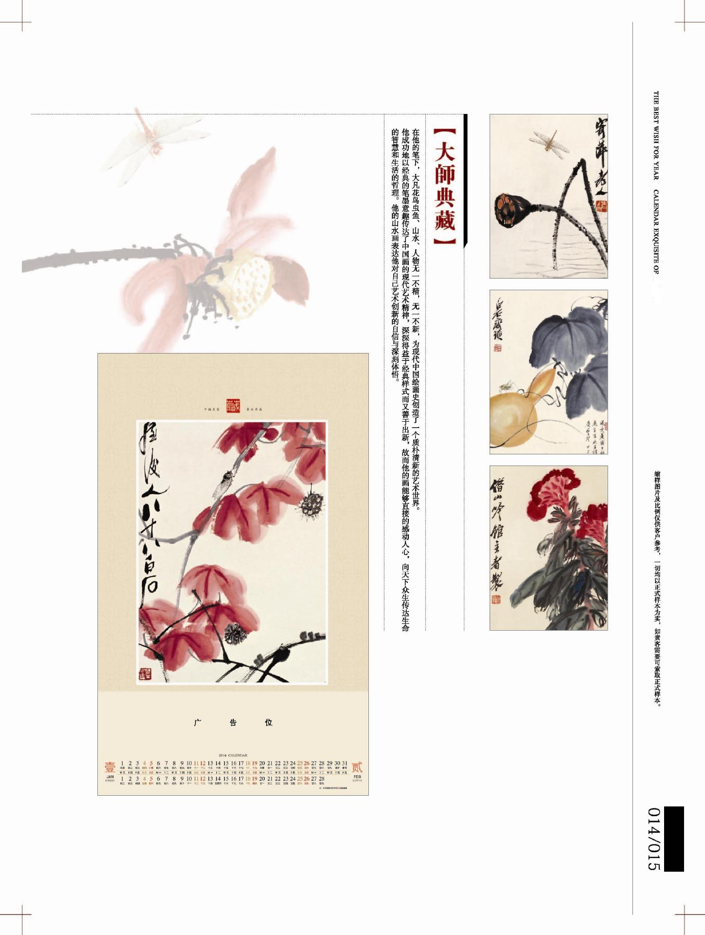 2-5掛歷版式_頁面_08