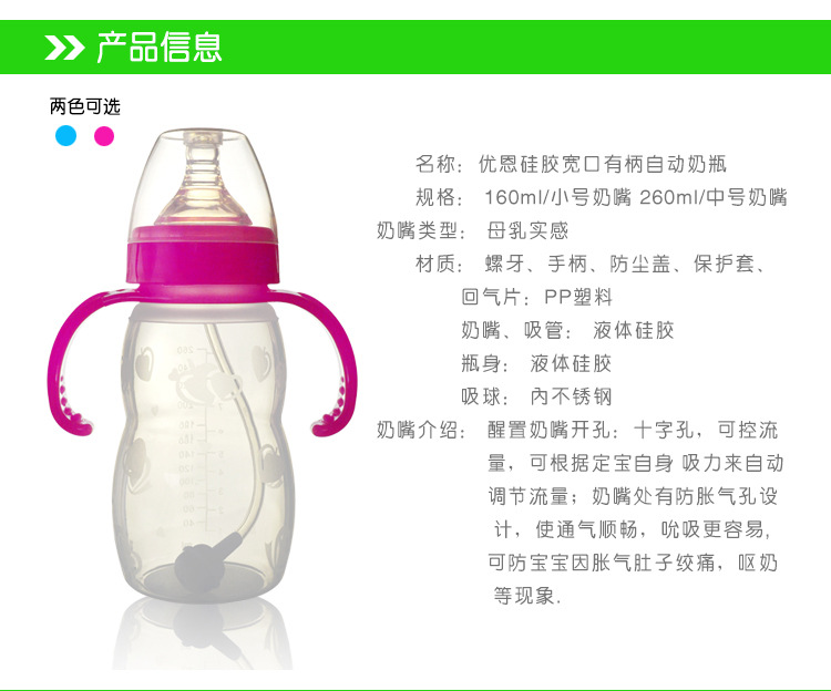 矽膠奶瓶_01