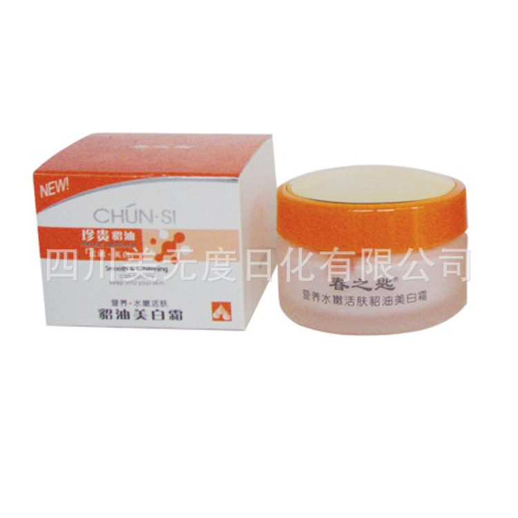 30g春之匙貂油美白霜