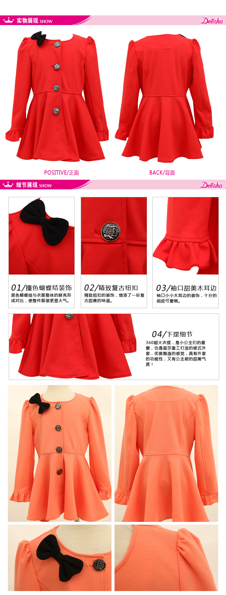 童装女童春装2013新款圆领红色<em>外套</em>儿童<em>韩版</em>