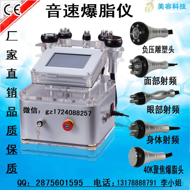 復件 音速爆脂機