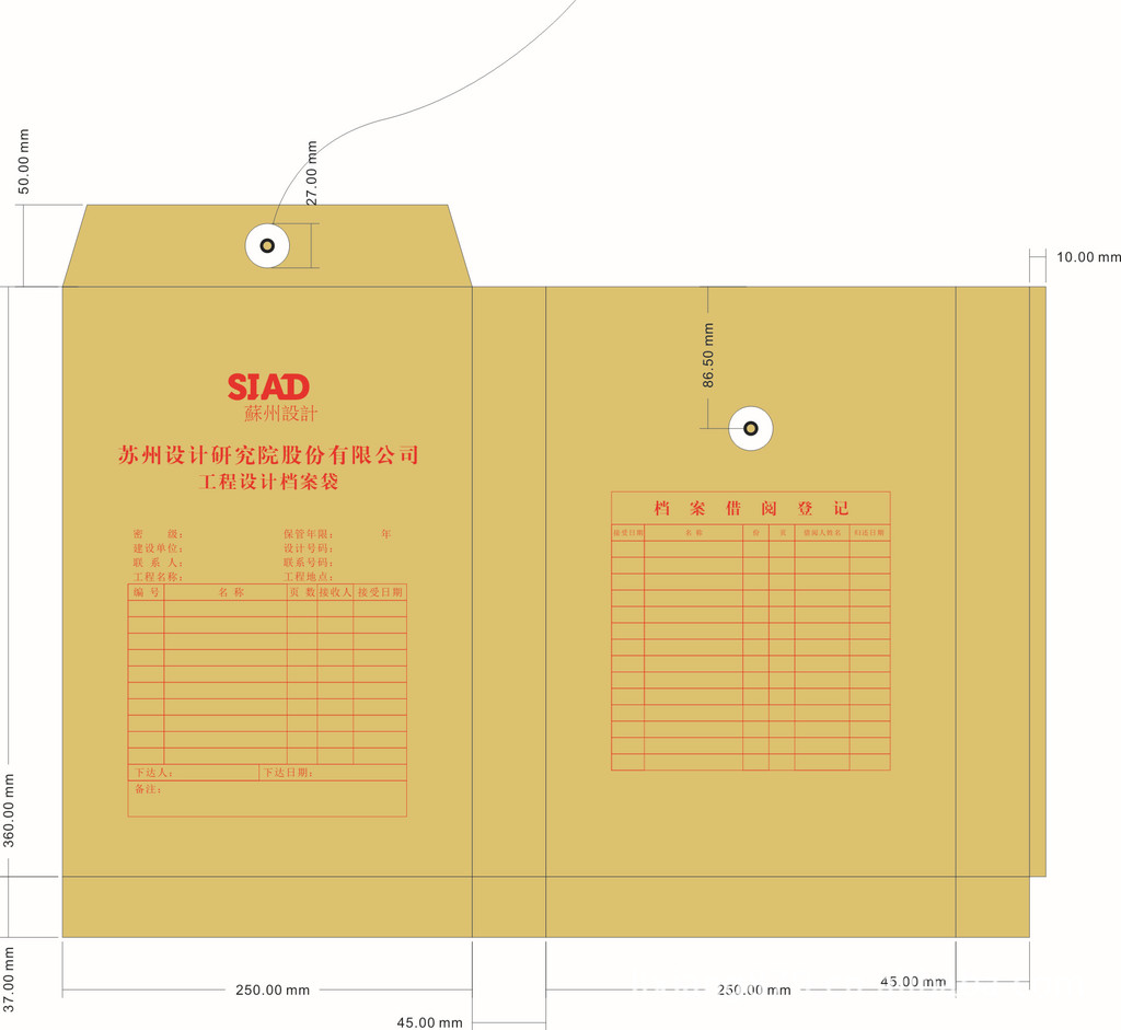 档案袋定做 牛皮纸档案袋 档案袋设计