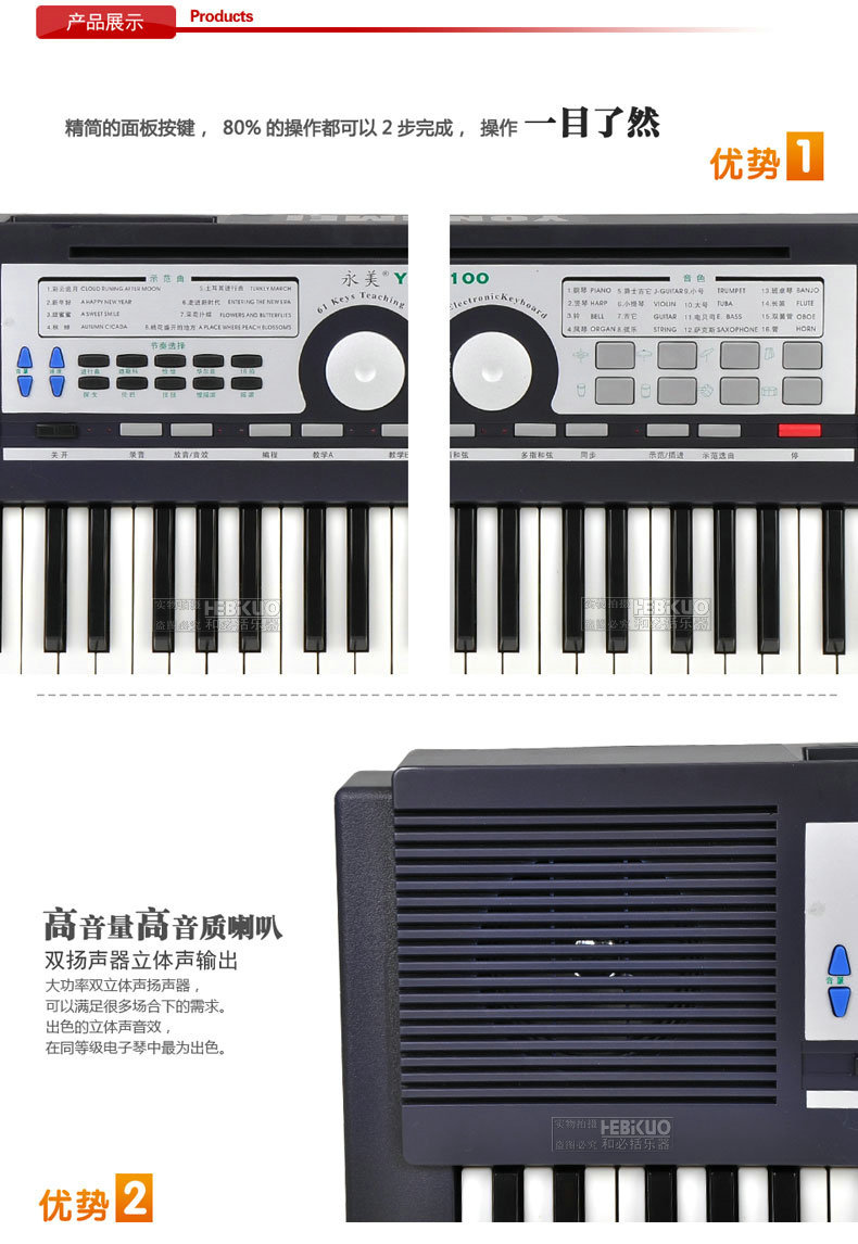 供应ym-6100永美电子琴 keyboard electronic 61键图片_5