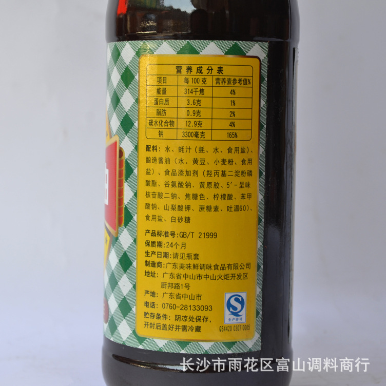 【富山调料 批发 厨邦<em>渔女蚝油</em> 685g】价格,厂