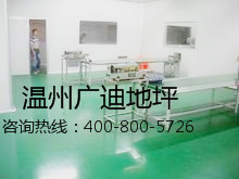 环氧树脂自流平地坪8