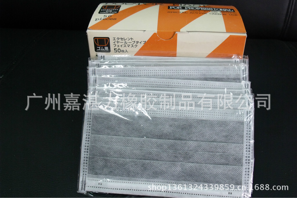 活性炭口罩 (30)