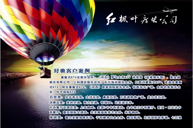 湖南红枫叶广告传媒有限公司 - 阿里巴巴商友圈