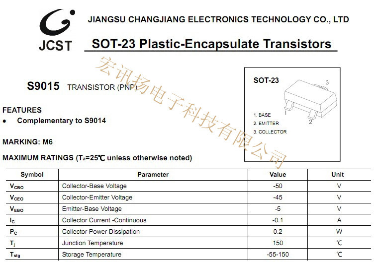 二极管-贴片三极管S9015 丝印M6 封装SOT-23
