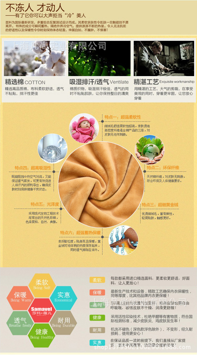 超柔圓領 不凍人