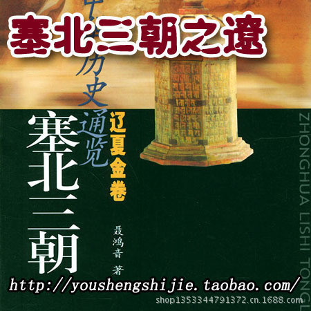 【百家讲坛【塞北三朝之辽】(全23集)MP3格式