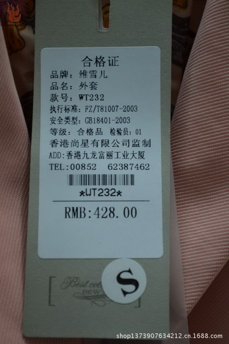 【维雪儿正品2013新款秋装<em>女士</em>修身<em>小西装批</em>