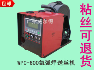 焊接辅机-自动送丝氩焊机 氩弧自动送丝机 氩弧