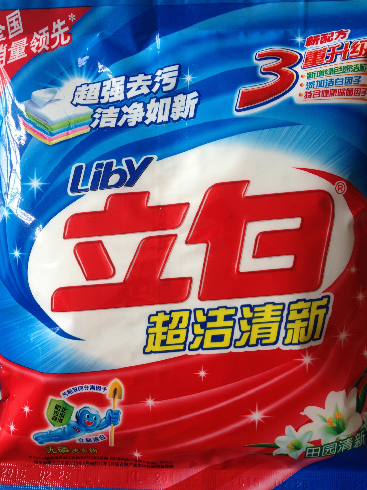 厂价批发立白正品洗衣粉 16kg450g天然亲肤香皂粉 劳保福利日化-优质企商网