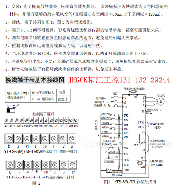 变频器-YATAI上海亚泰变频器YTB-S5C 0.75KW