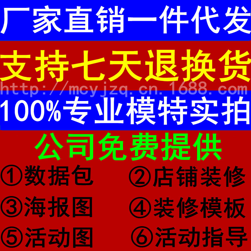网店<em>货源网</em>代发淘宝货源厂家直销<em>代销</em>品牌<em>女装</em>