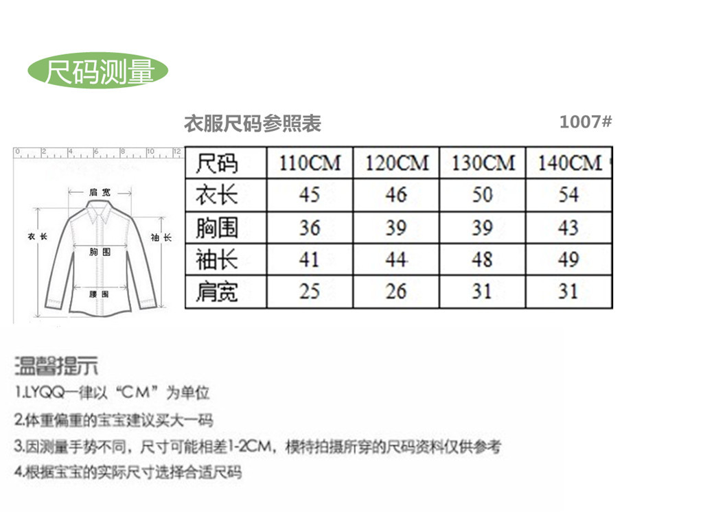 男童格子毛衣