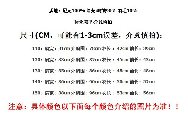 優衣庫原單童裝羽絨衣