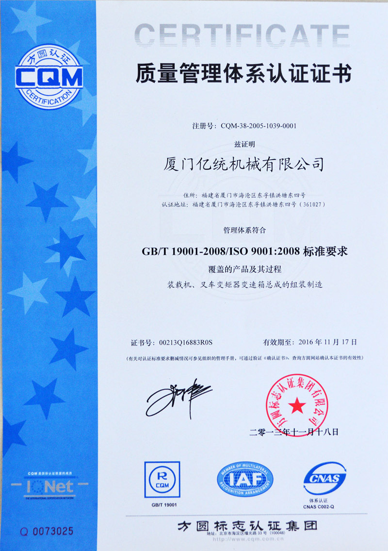 ISO9001-2008