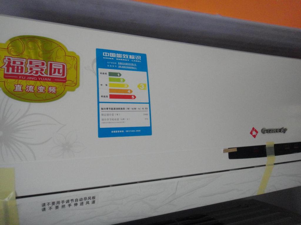 格力福景园 kfr-35gw/(35556)fndcc-3 家用空调 产品中心 格力系列