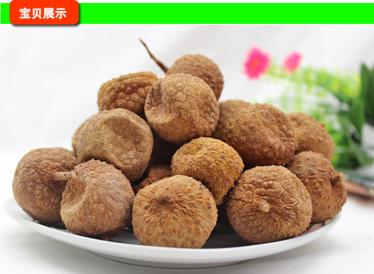 大量批发干货土特产广西越南特级荔枝干核小肉