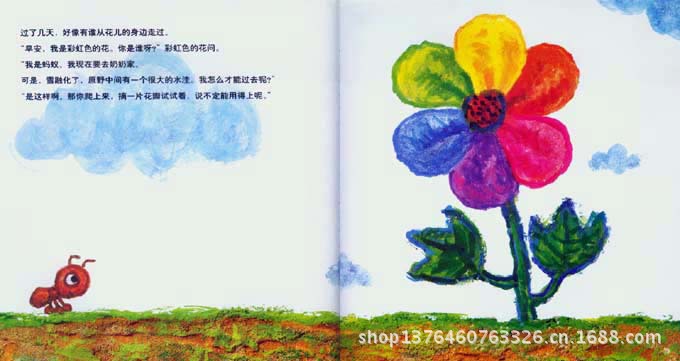 【《彩虹色的花》】价格,厂家,图片,图片画册,暖