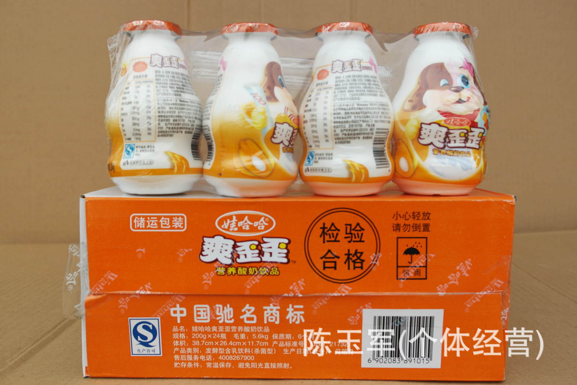 批发销售 哇哈哈爽歪歪酸奶饮品 200g乘24瓶