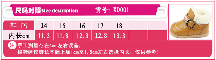 XD001 尺碼對照表（14-18）副本