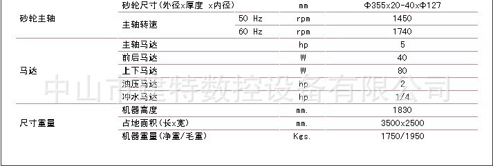 平面磨床、精密磨床、建德磨床、小磨床、台湾磨床