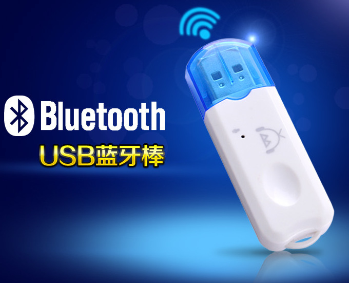 车载USB蓝牙接收器 USB蓝牙音频接收器 蓝牙