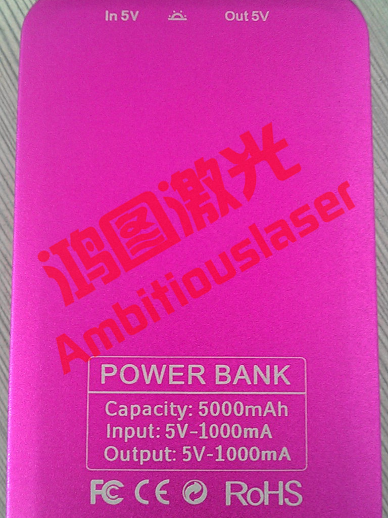 移动电源外壳激光打标样品