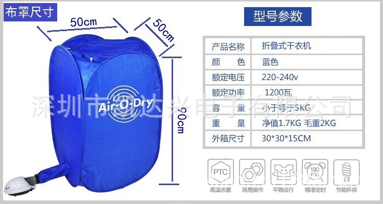 干衣机的技术参数