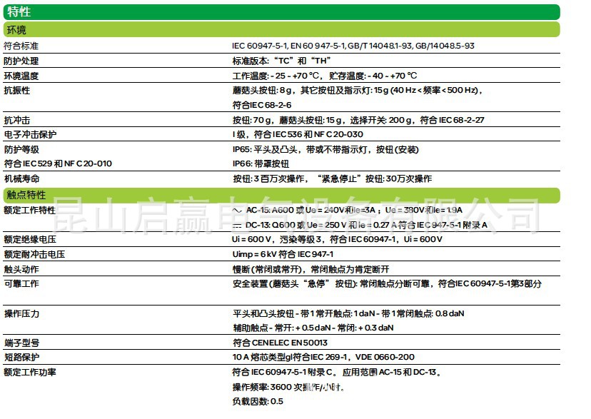 XB2按鈕開關3