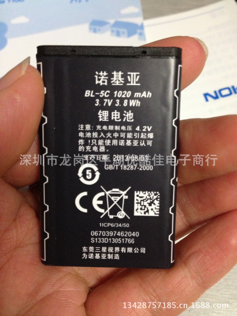 实体批发nokia诺基亚bl-5c手机锂电池 诺基亚通用电池