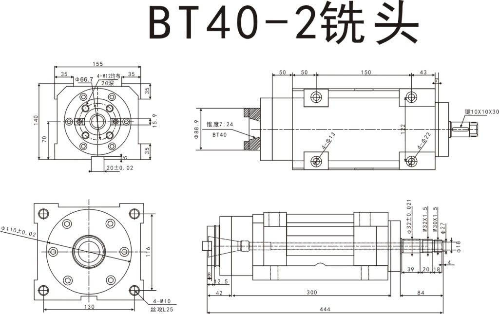 BT40-2铣头