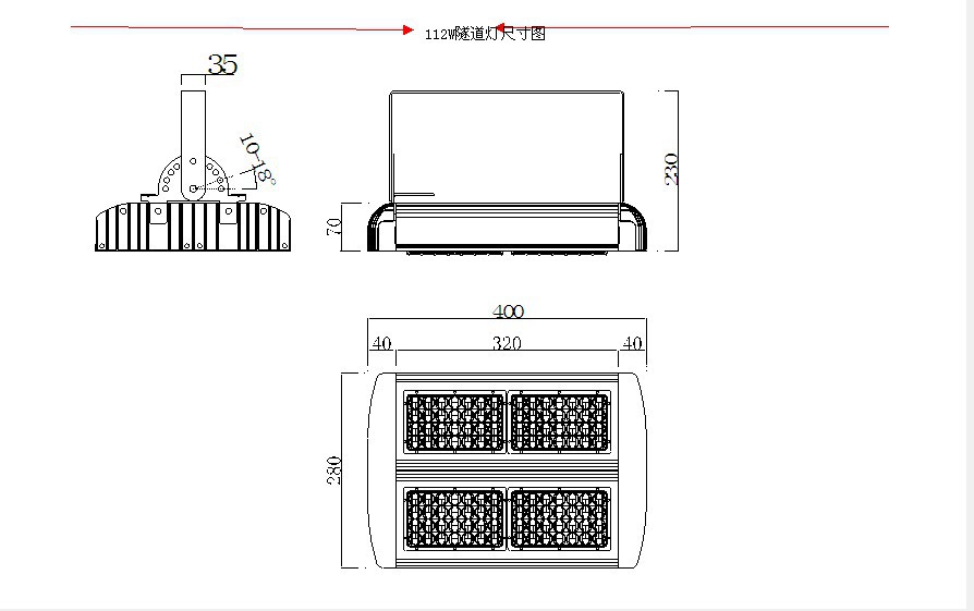 122W隧道灯尺寸图